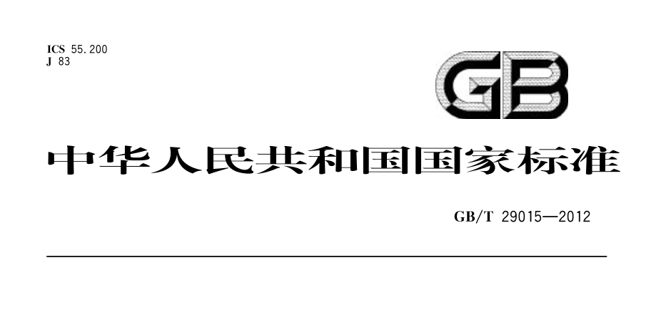 裝盒機廠家?guī)懔私庋b盒機的行業(yè)標(biāo)準(zhǔn)